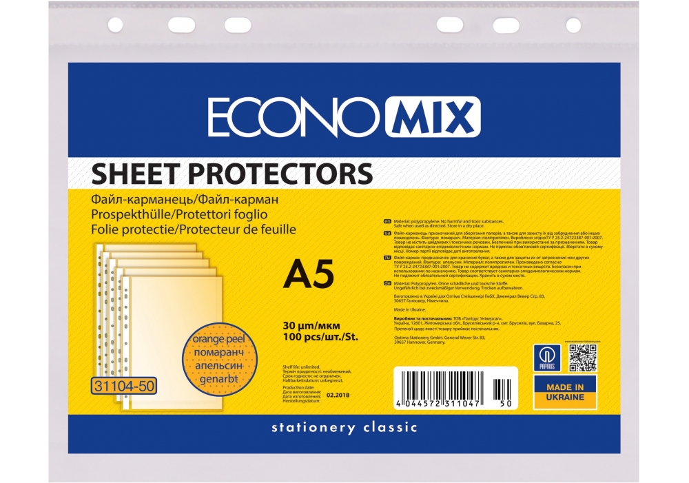 Файл ECONOMIX А5 30 мкм, 100 шт. помаранч (E3110-50)